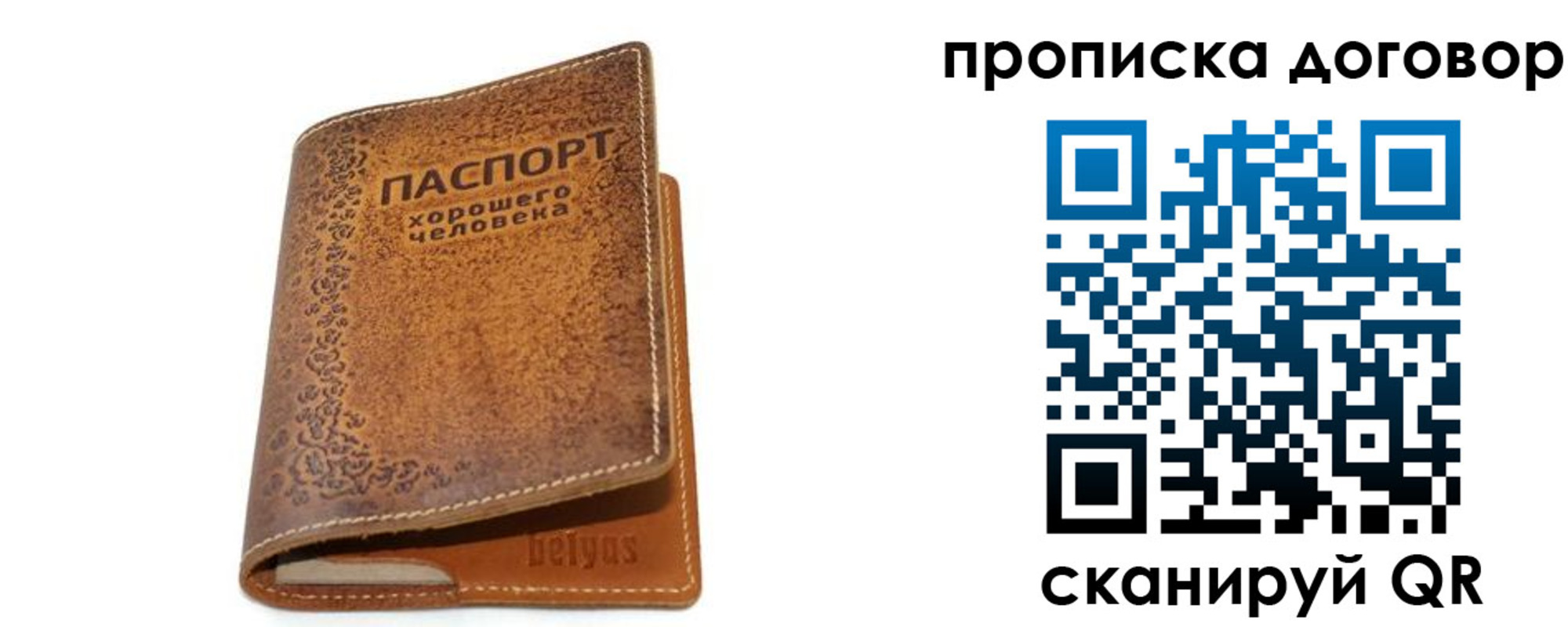 временная регистрация недорого в Вологодской области