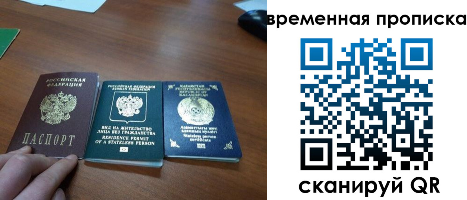 временная регистрация купить в Вологодской области