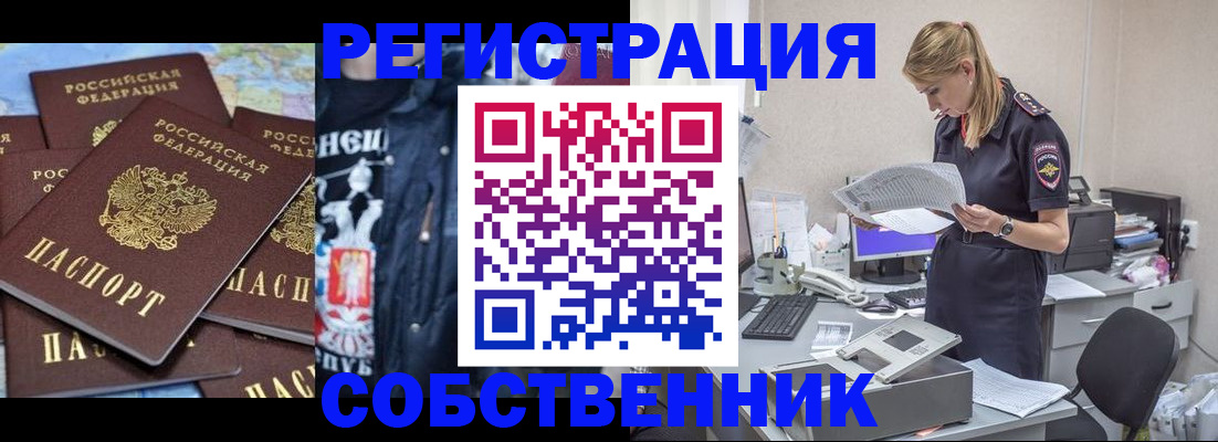 временная регистрация в Вологодской области