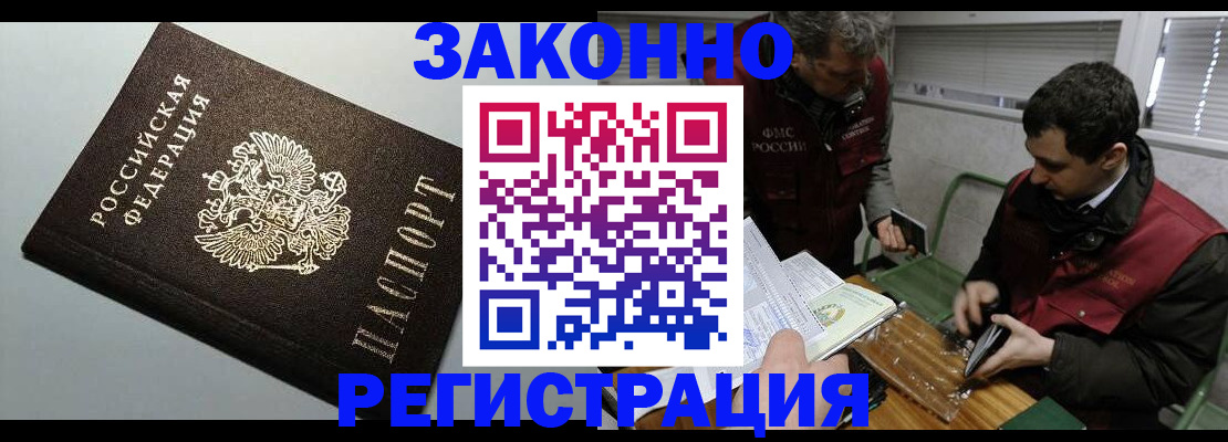 где прописаться в Вологодской области