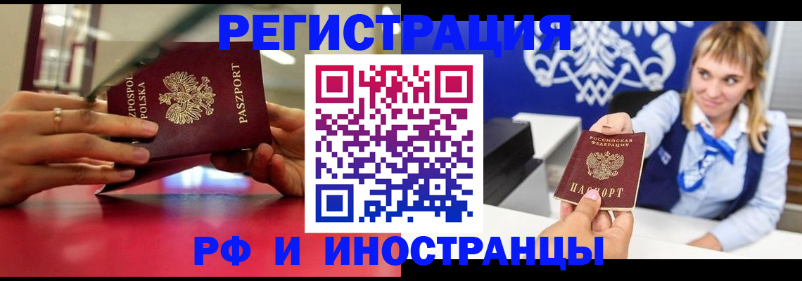 регистрация в Вологодской области