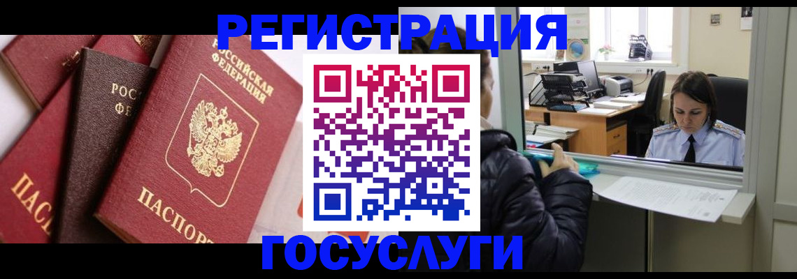 регистрация для школы в Вологодской области