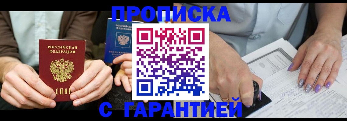 временная регистрация надежно в Вологодской области