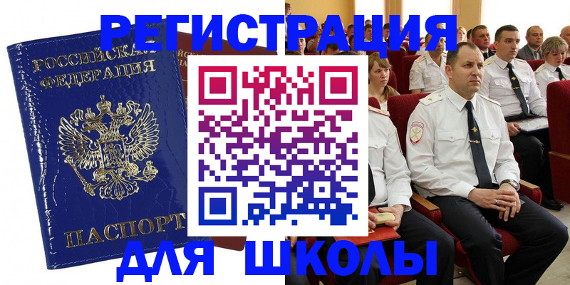 купить прописку в Вологодской области