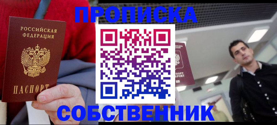 временная регистрация 2025 в Вологодской области