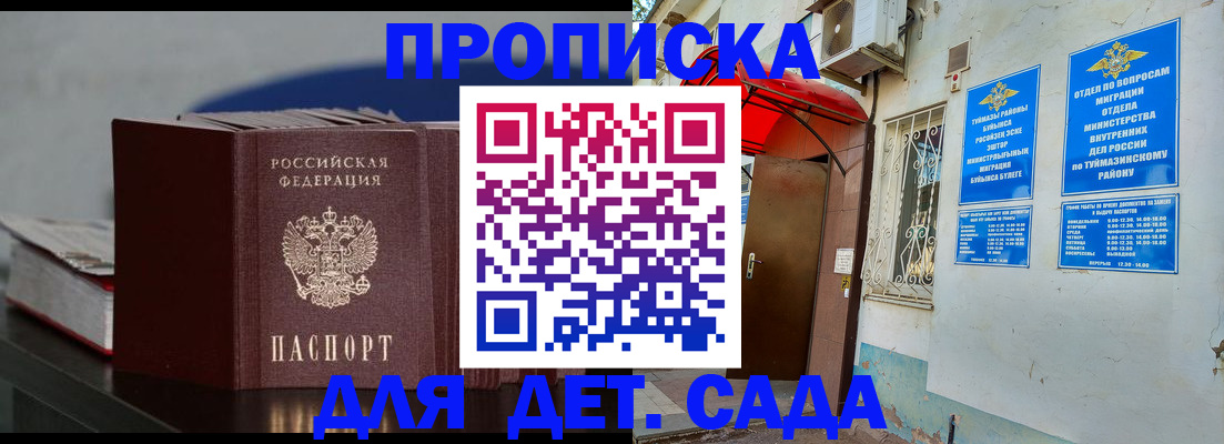 временная регистрация госуслуги в Вологодской области