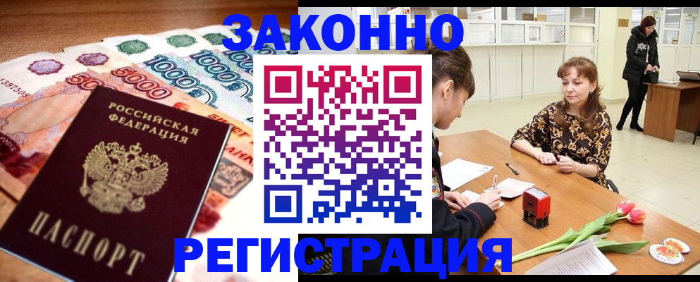 прописка в квартире в Вологодской области