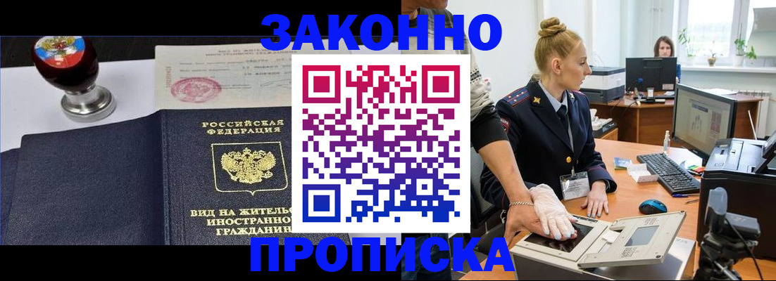 прописка ребенка в Вологодской области